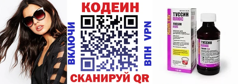 магазин продажи   Поронайск  Кодеин напиток Lean (лин) 