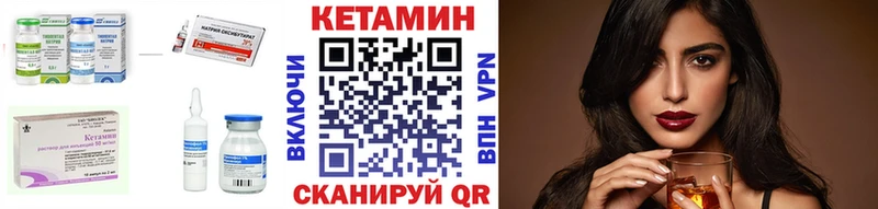 Кетамин ketamine  что такое   Поронайск 