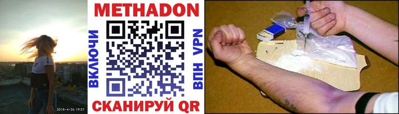 МЕТАДОН VHQ  ОМГ ОМГ как войти  Поронайск 